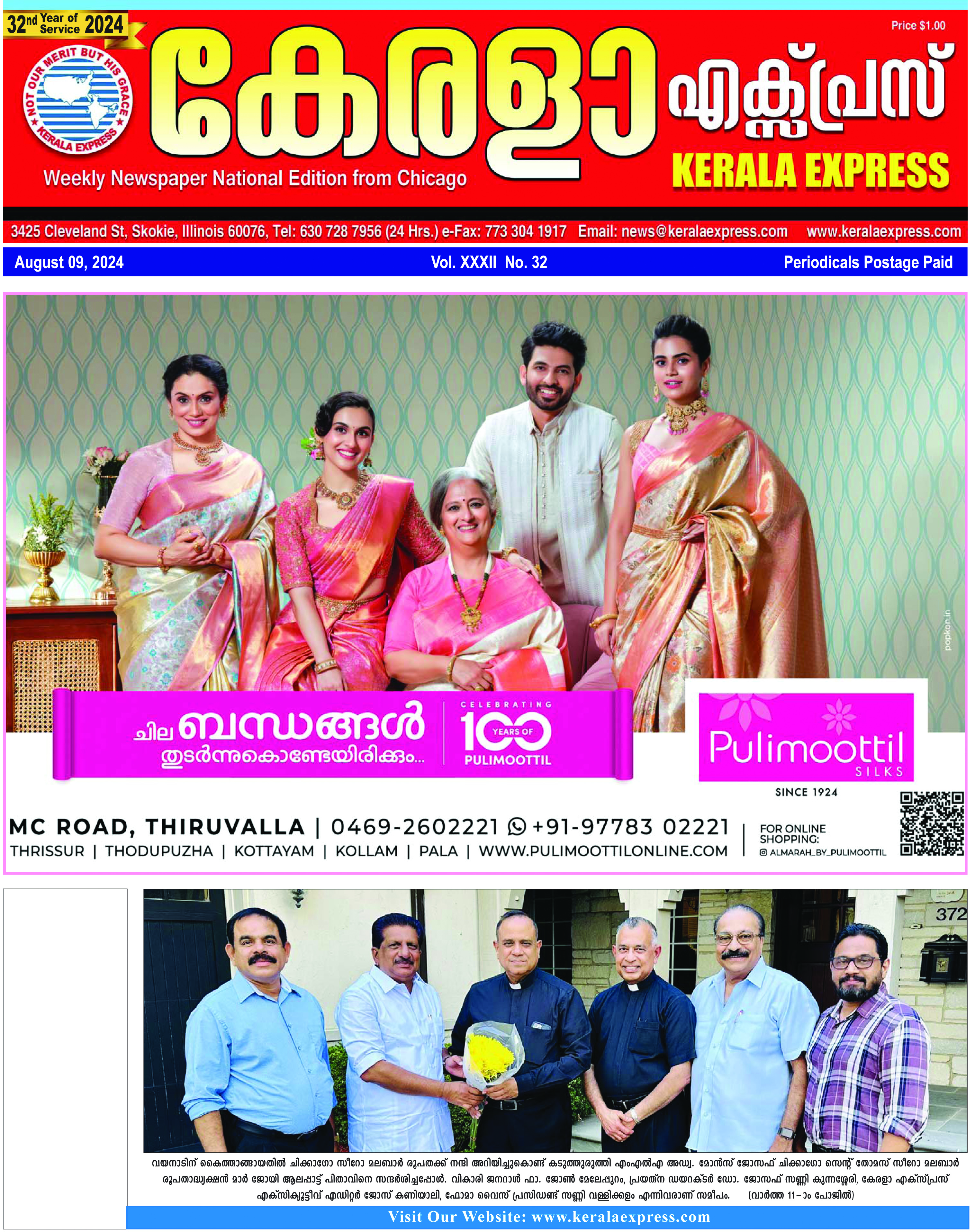 Kerala Express - Online News Paper